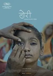 Melancholy of my Mother's Lullabies movie poster