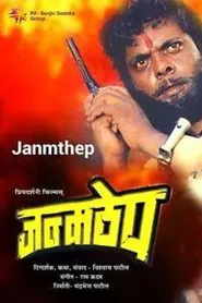 Poster do filme Janmathep