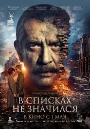 His Name Was Not Listed movie poster