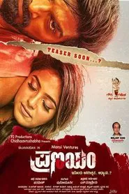 Pranayam movie poster