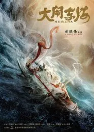 The Legend of Nezha movie poster