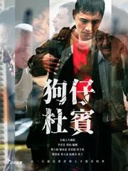 Paparazzo Du Bin movie poster