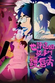 Poster do filme Inspired by Lip Balm