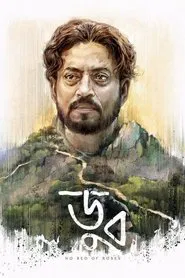 Doob movie poster