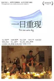 For One More Day movie poster