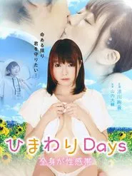 Sunflower Days movie poster