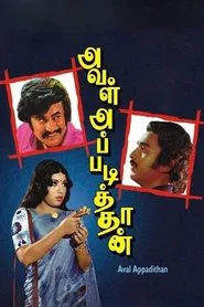 Aval Appadithan movie poster