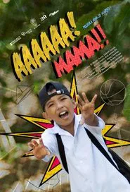 AAAAAA! MAMA!! movie poster