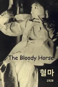 The Bloody Horse movie poster