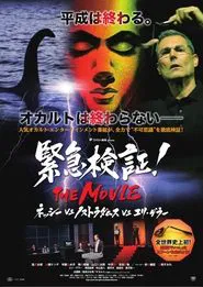 Emergency Verification! THE MOVIE: Nessie vs. Nostradamus vs. Uri Geller movie poster