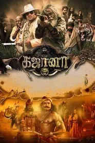 Gajaana movie poster