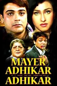 Poster do filme Mayer Adhikar