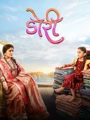 Doree tv show poster