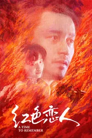 A Time to Remember movie poster