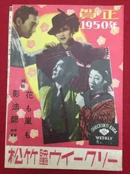 Kagebōshi movie poster