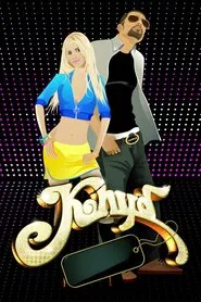 The Club tv show poster