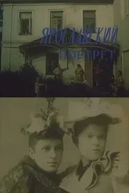 Yaroslavl Portrait movie poster