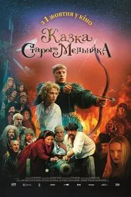 The Old Miller's Tale movie poster