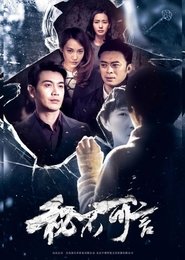 Tell No One movie poster