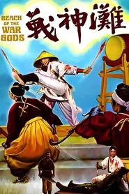 Poster do filme Beach of the War Gods