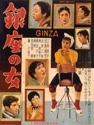 Women of Ginza movie poster