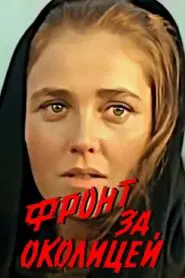 Front in the Neighborhood movie poster