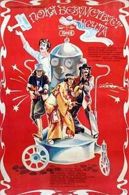 While the Dream is Mad movie poster