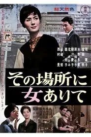 Woman of Design movie poster