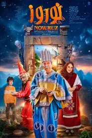 Nowruz movie poster