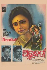 Arundhati movie poster