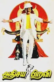 Poster do filme Athisaya Piravi