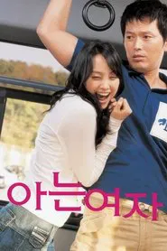 Poster do filme Someone Special