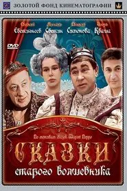 Fairy tales of the old magician movie poster