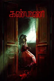 Kanmani Paappa movie poster