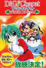 Di Gi Charat Christmas Special movie poster