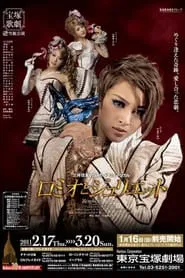 Poster do filme ロミオとジュリエット