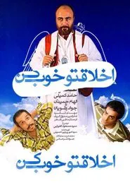 Mind Your Manners movie poster