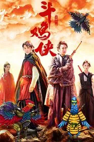 The Cock Fighter movie poster