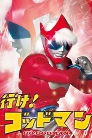 Go! Godman movie poster