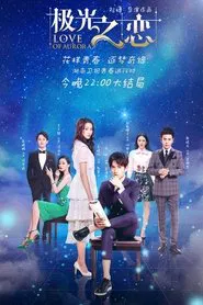 Love of Aurora tv show poster