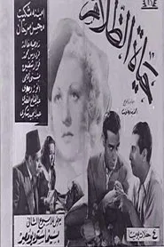 The Life of Darkness movie poster