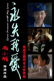Gone Forever with My Love movie poster