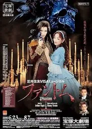 Phantom movie poster