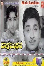 Baala Bandhana movie poster