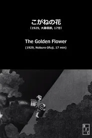 Poster do filme The Golden Flower