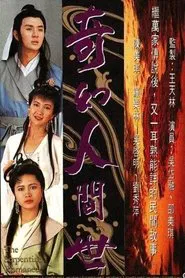 Poster da série The Serpentine Romance