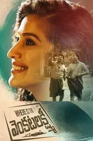 Where Is The Venkatalakshmi movie poster