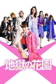 Poster do filme Hell's Garden