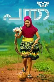 Panthu movie poster