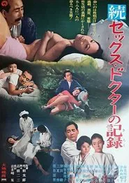 Poster do filme The Diary of a Sex Counsellor 2